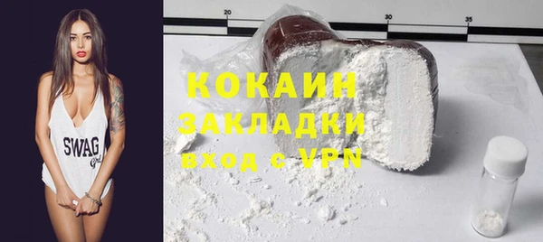 COCAINE Богородск